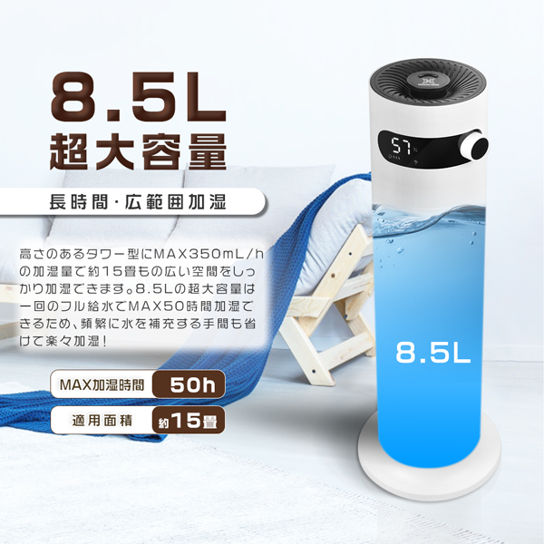 加湿器 超音波式 UV除菌ライト 空気加湿機 8.5L 大容量 次亜塩素酸水