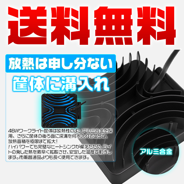 買えば買うほどお得 LED作業灯 広角狭角 led ワークライト 防水 8-60V 投光器 PMMAレンズ採用 48W 6000lm 30%UP 拡散集光 送料無 2年保証 1個-10個c/d 関連画像4
