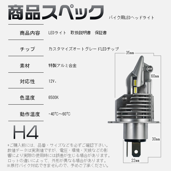 H4 Hi/Lo バイク用 ledヘッドライト 8000LM ワンタッチ取り付け 0.72mm極薄基盤 正規品 6500K LEDバルブ 1灯 ZDM | ブランド登録なし | 05