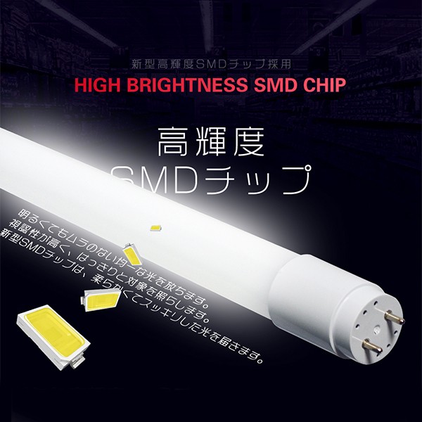 led蛍光灯 40W形 広角320度「1本売り」直管 120cm 2500LM SMDチップ FL40 グロー式工事不要 ポリカー 軽量 2年保証 色選択\5,000円以上で送料無料/ 関連画像3