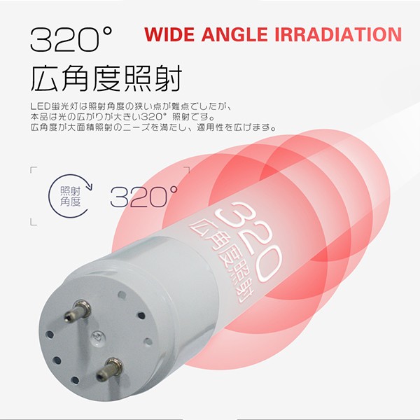 led蛍光灯 40W形 広角320度「1本売り」直管 120cm 2500LM SMDチップ FL40 グロー式工事不要 ポリカー 軽量 2年保証 色選択\5,000円以上で送料無料/ 関連画像4