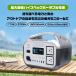 ポータブル電源576Wh 180000mAh AC710W 大容量 リン酸鉄 バックアップ電源 急速充電 小型 軽量 停電対策 防災グッズ キャンプ 車中泊 PL保険 5年保証 関連画像1