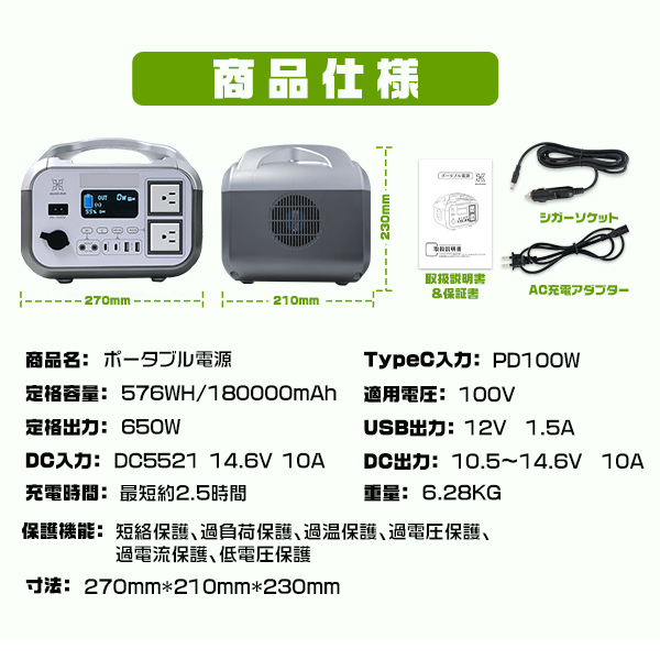 7/14-7/17限定 30600円]ポータブル電源 大容量 180000mAh/576Wh