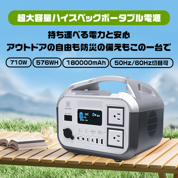ポータブル電源576Wh AC710W+120Wソーラーパネルセット リン酸鉄 バックアップ電源 急速充電 小型 軽量 防災グッズ キャンプ PL保険 5年保証 関連画像1