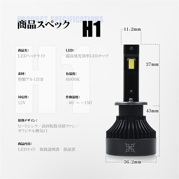 ミツビシ mitsubishi ekスポーツ H81W LEDヘッドライト Lo H1 6000K 12V コンパクトサイズ 高耐久 LED バルブ 無死角発光 2個 2年保証 R8｜force4future｜06