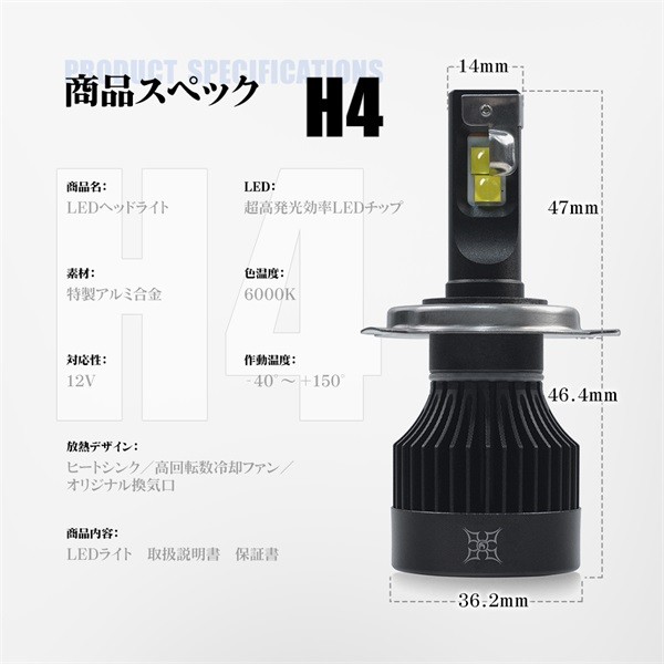 [赤字覚悟]ledヘッドライト  H4HI/LO H1 H7  HB4 光軸調整機能付き コンパクトサイズ 高耐久 6000K 12V LEDバルブ 2個セット 2年保証 R8 | ブランド登録なし | 04