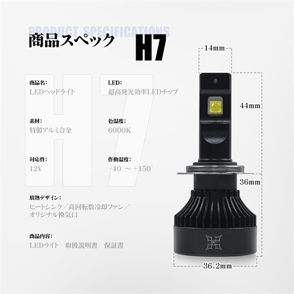 ダイハツ daihatsu ミラ ジーノ L650 660S LEDヘッドライト Hi H7 6000K 12V コンパクトサイズ 高耐久 LED バルブ 無死角発光 2個 2年保証 R8｜force4future｜06