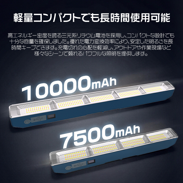 [バッテリー強化2代目]LEDライト 充電式 強力マグネット 作業ライト 10000mAh 40.1cm 無階段調光 Type-C充電 6発光モード アウトドア/キャンプ/防災 2年保証 2台 | ブランド登録なし | 05