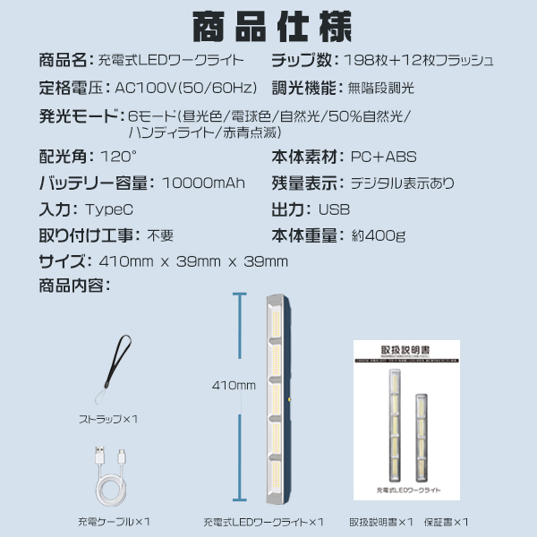 [バッテリー強化2代目]LEDライト 充電式 強力マグネット 作業ライト 10000mAh 40.1cm 無階段調光 Type-C充電 6発光モード アウトドア/キャンプ/防災 2年保証 2台 | ブランド登録なし | 11