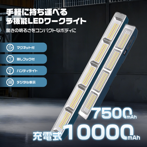 [バッテリー強化2代目]LEDライト 充電式 強力マグネット 作業ライト 7500mAh 30.1cm 無階段調光 Type-C充電 6発光モード アウトドア/キャンプ/防災 2年保証1台 | ブランド登録なし | 01