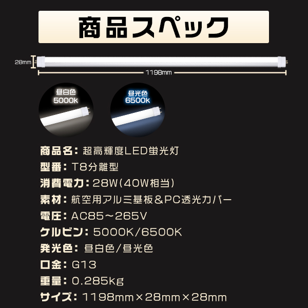 led蛍光灯超絶高輝度 4500LM 40W形 40W型「50本セット」直管 120cm 336チップ 40W型 グロー器具工事不要 led照明 EMC対応 色選択 6500K 5000K 2年保証 | ブランド登録なし | 15