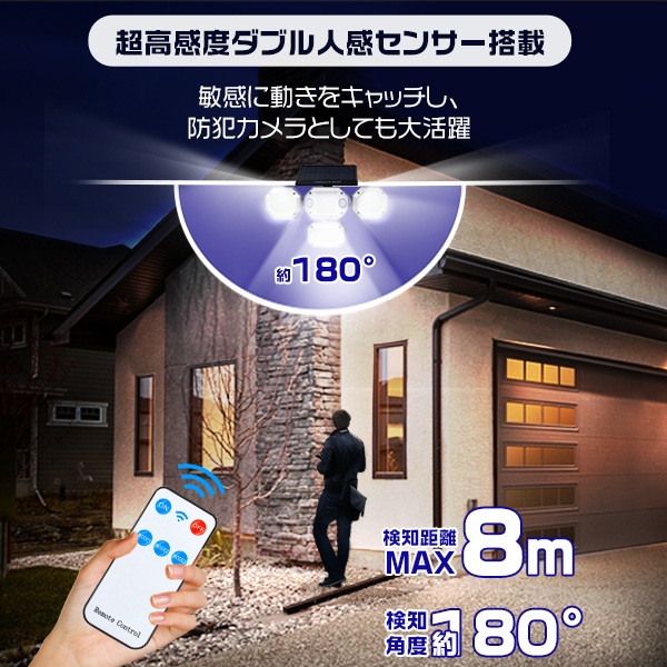 [2台] [検知UP] ledソーラーライト 人感センサー2つ付 MAX3200LM リモコン付 角度調整 4面発光 300°広角照射 一体型 屋外 防犯 防水防塵 |  | 03