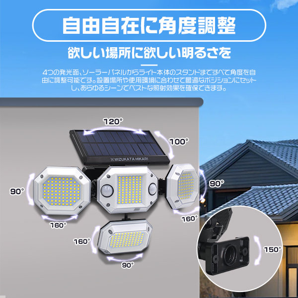 [2台] [検知UP] ledソーラーライト 人感センサー2つ付 MAX3200LM リモコン付 角度調整 4面発光 300°広角照射 一体型 屋外 防犯 防水防塵 |  | 06