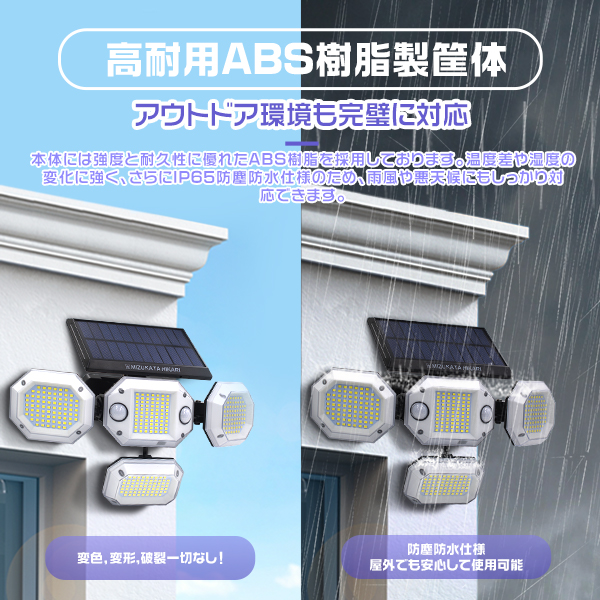 [2台] [検知UP] ledソーラーライト 人感センサー2つ付 MAX3200LM リモコン付 角度調整 4面発光 300°広角照射 一体型 屋外 防犯 防水防塵 |  | 07