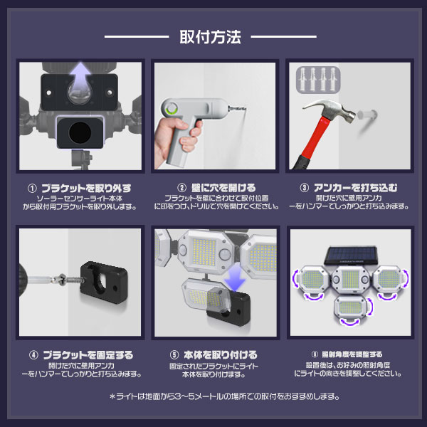 [2台] [検知UP] ledソーラーライト 人感センサー2つ付 MAX3200LM リモコン付 角度調整 4面発光 300°広角照射 一体型 屋外 防犯 防水防塵 |  | 08