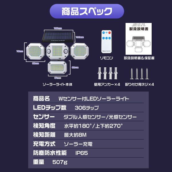 [2台] [検知UP] ledソーラーライト 人感センサー2つ付 MAX3200LM リモコン付 角度調整 4面発光 300°広角照射 一体型 屋外 防犯 防水防塵 |  | 10