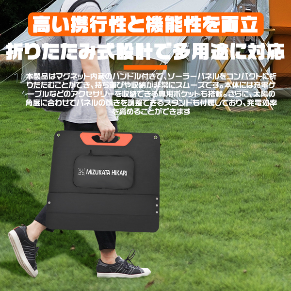 ソーラーパネル 120w 太陽光パネル ソーラーチャージ スマホに充電 折り畳み式 米国産単結晶 防水 防災 高変換率 超薄型 軽量 4in1ケーブル PSE 送料無料 | ブランド登録なし | 07