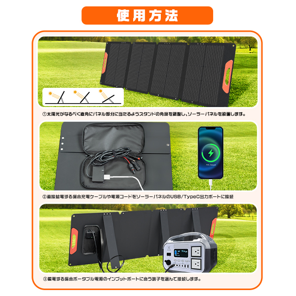 ソーラーパネル 120w 太陽光パネル ソーラーチャージ スマホに充電 折り畳み式 米国産単結晶 防水 防災 高変換率 超薄型 軽量 4in1ケーブル PSE 送料無料 | ブランド登録なし | 09