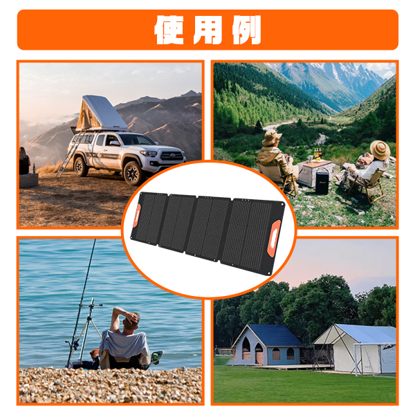 ソーラーパネル 120w 太陽光パネル ソーラーチャージ スマホに充電 折り畳み式 米国産単結晶 防水 防災 高変換率 超薄型 軽量 4in1ケーブル PSE 送料無料 | ブランド登録なし | 10