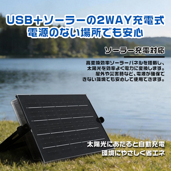 200w  led投光器 充電式 爆光 強力マグネット付 15800LM 15800mAH ソーラー充電 USB充電 5つ発光モード IP65防水  防災 360°回転 強化PC透光カバー 3年保証 1台 | ブランド登録なし | 04