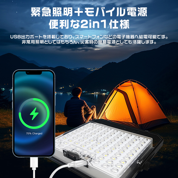 200w  led投光器 充電式 爆光 強力マグネット付 15800LM 15800mAH ソーラー充電 USB充電 5つ発光モード IP65防水  防災 360°回転 強化PC透光カバー 3年保証 1台 | ブランド登録なし | 06