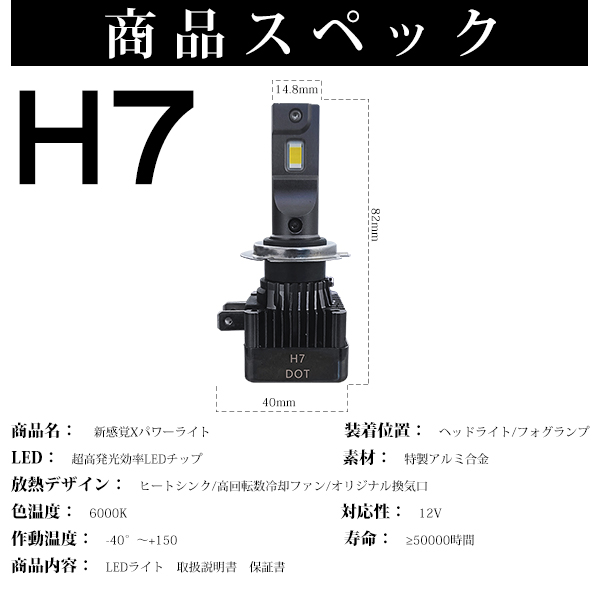 フェアレディZ 前期 Z33 LEDヘッドライト ハイビーム 送料無 H7 MAX26000LM 6000K 静音ファン 2本V55｜force4future｜02