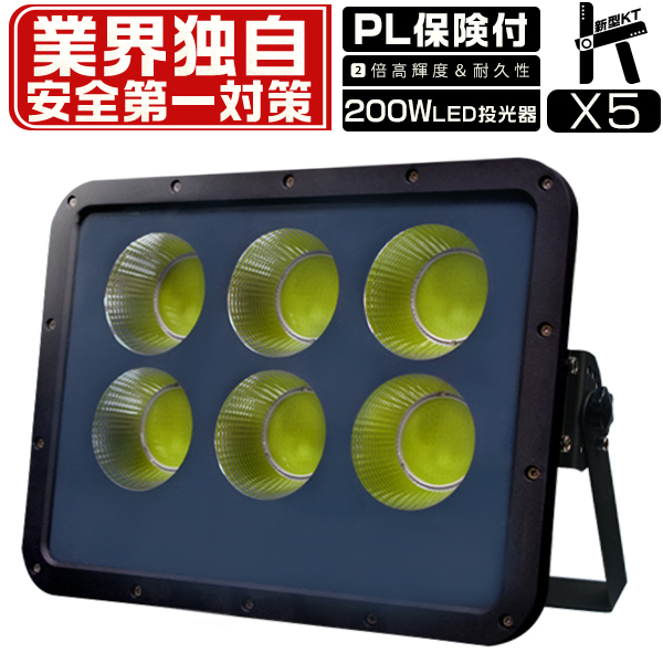 売上実績NO.1 LED投光器 50W 10750lm 3M長コード アース付きプラグ LED