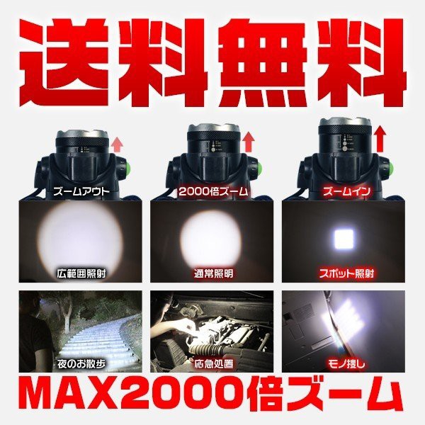 LEDヘッドランプ 3種発光モード CREEヘッドライト ボディーセンサー搭載 MAX5200LM 2000倍ズーム 充電式 防災 夜釣り 送料無料  6個BXD｜force4future｜03