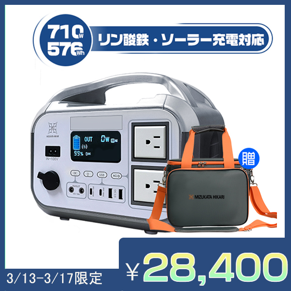 5年安心保証 ポータブル電源+専用バッグ/120Wソーラーパネル選択可 大容量 180000mAh/576Wh 急速充電 リン酸鉄 家庭用 蓄電池「停電対策」 PSE PL保険 | ブランド登録なし