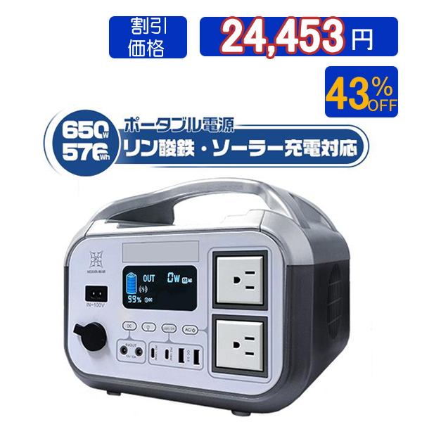 7/18-7/23限定 30500円]ポータブル電源 大容量 180000mAh/576Wh