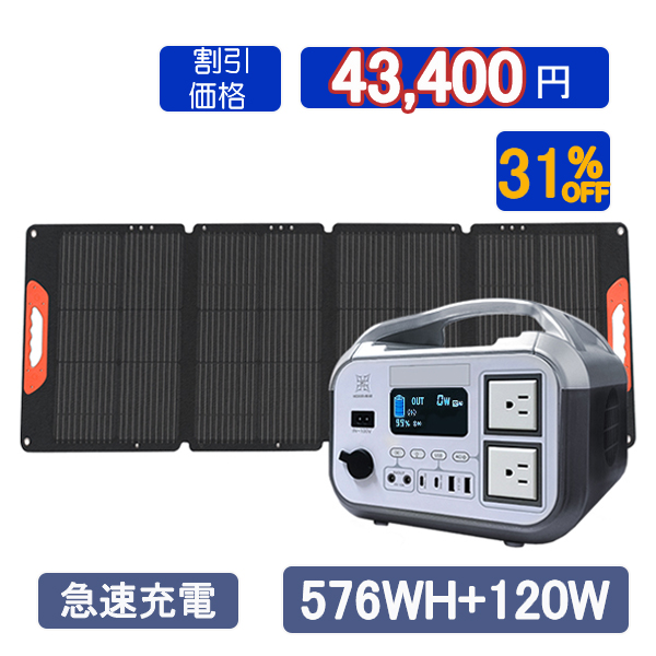 ポータブル電源　650w 防水　大容量 MOOSOO ポータブル電源 Q650 AC 350W出力 650Wh 大容量｜Yahoo