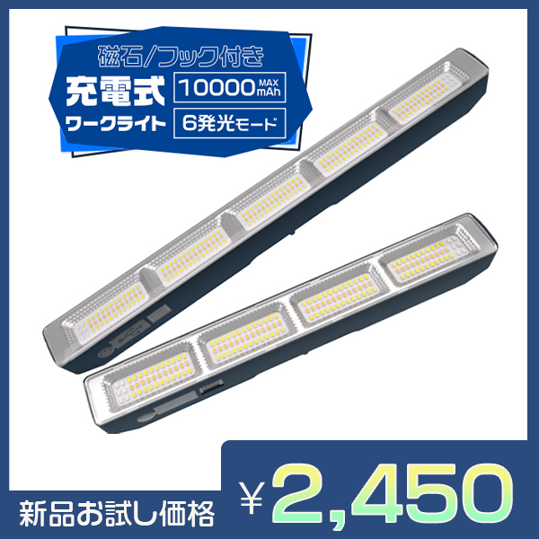 [バッテリー強化2代目]LEDライト 充電式 強力マグネット 作業ライト 7500mAh/10000mAh 無階段調光 Type-C充電 6発光モード アウトドア/キャンプ/防災 2年保証1台 | ブランド登録なし