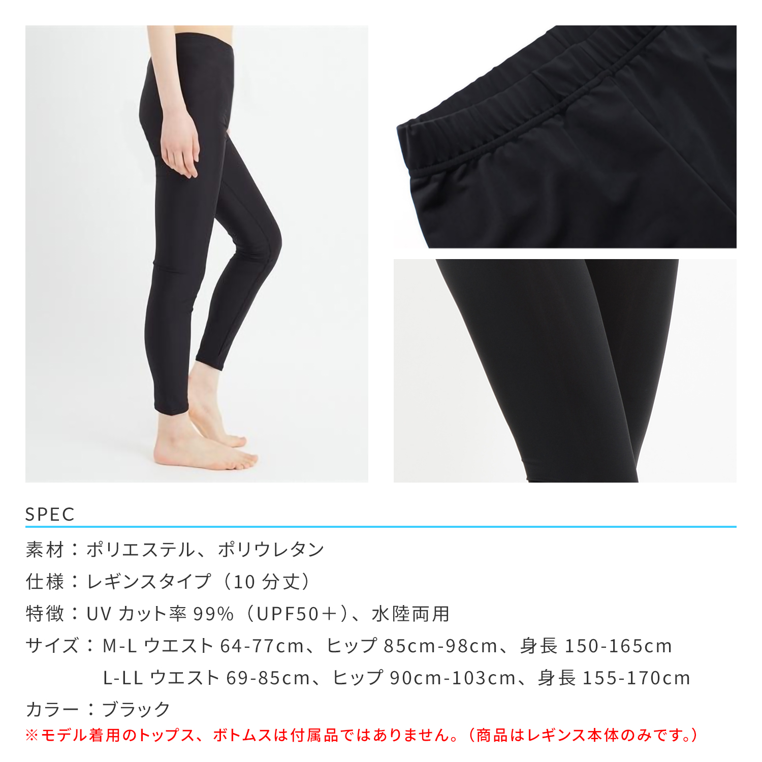 水陸両用 ラッシュガード スイム レギンス スパッツ 紫外線99