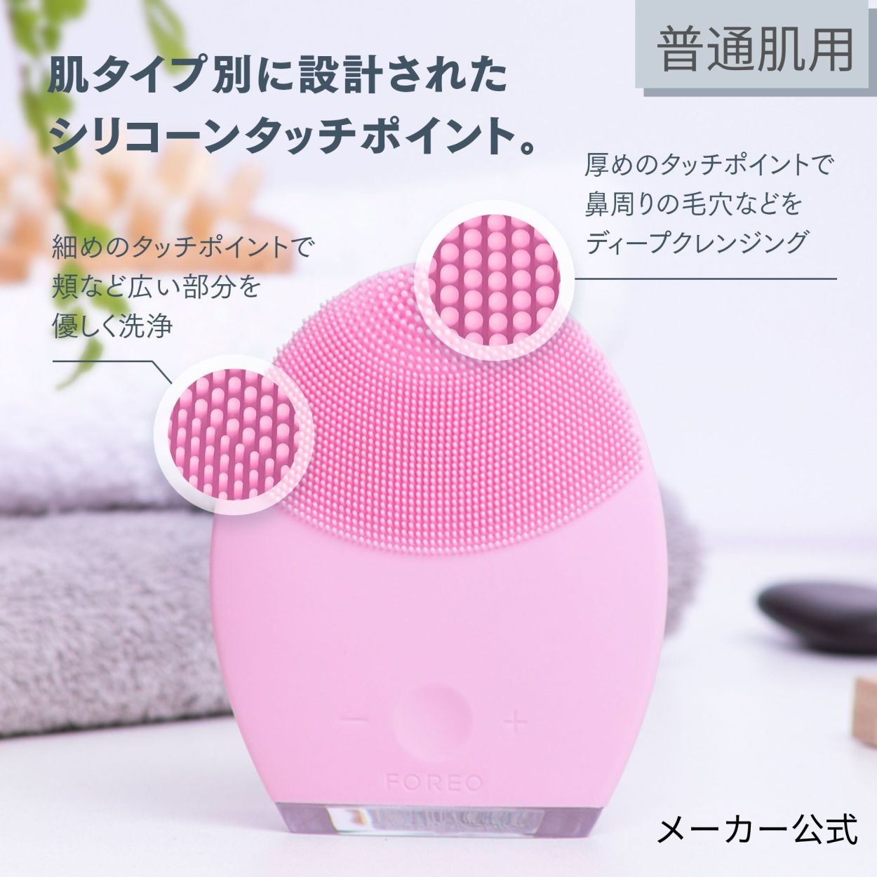 通販でクリスマス YA-MAN FOREO LUNA 2 for センシティブスキン電動