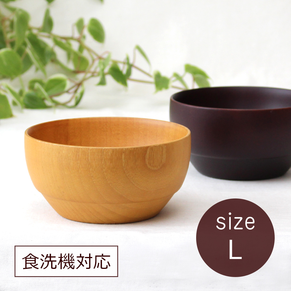 【メール便不可】 スープボウル 直径14cm スープカップ マルチボウル 木製食器 食器