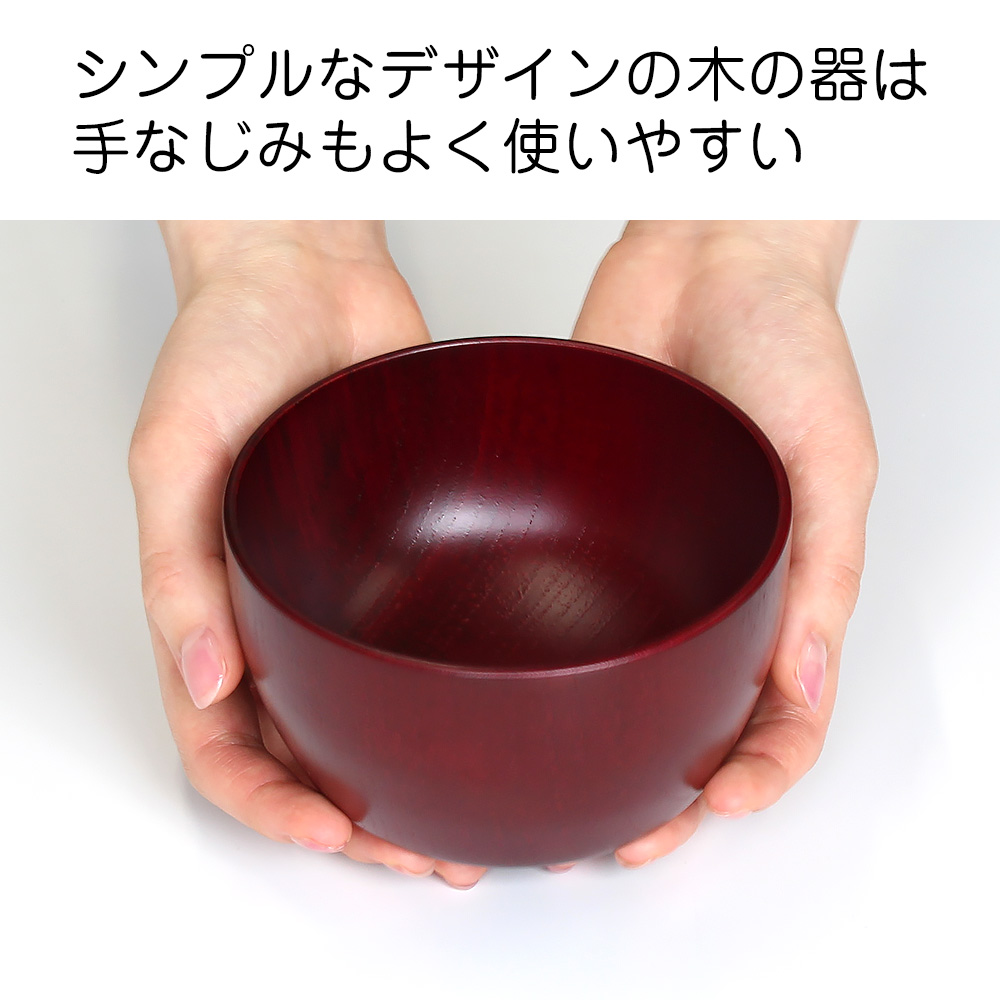お椀 汁椀 グリップボール