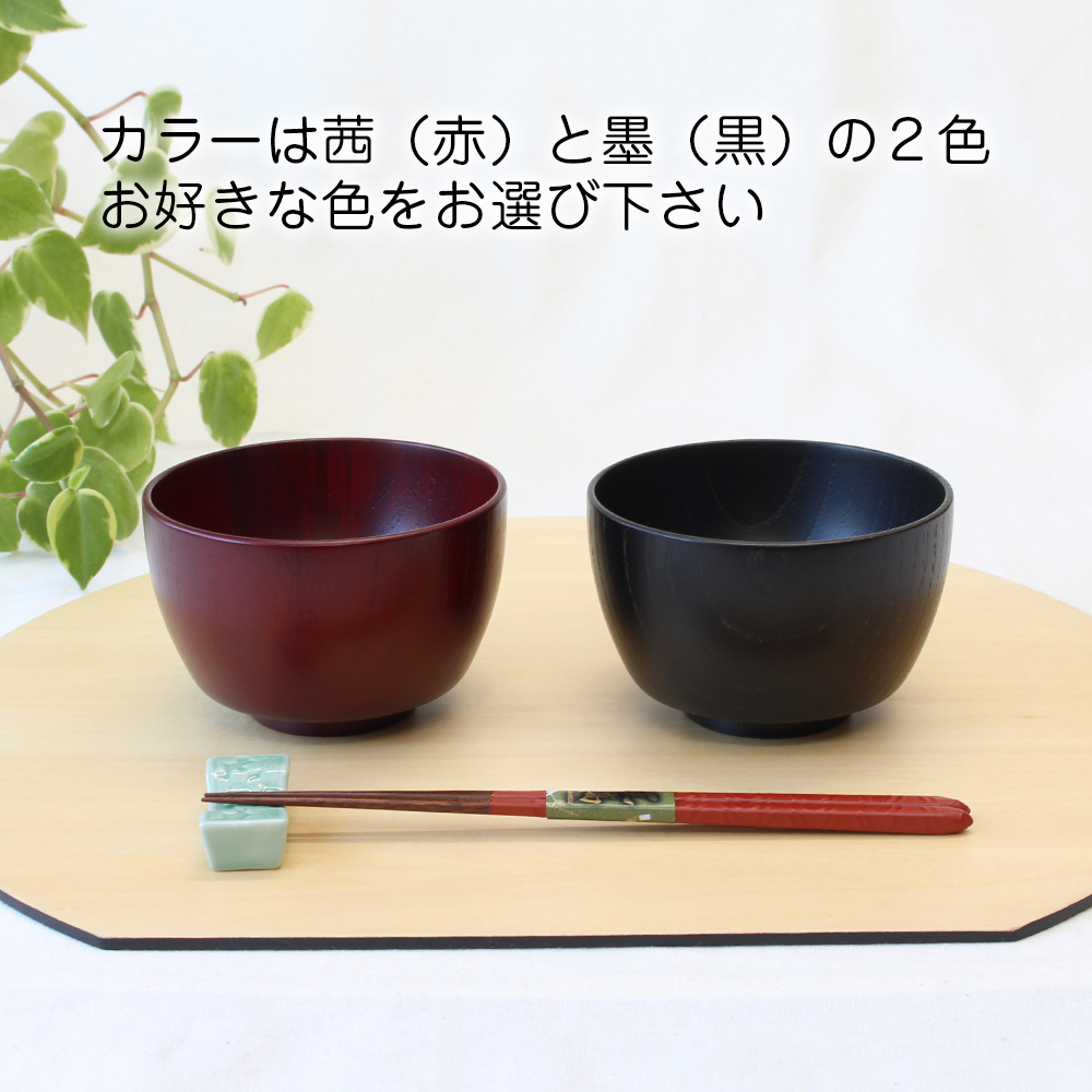 お椀 汁椀 グリップボール