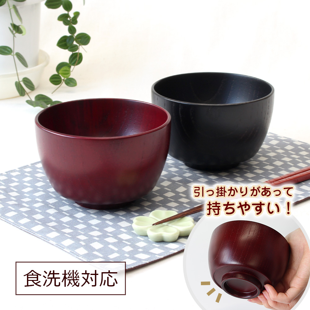 お椀 ペアセット 彫刻名入れ 夫婦汁椀 2個 木製 食器 ボウル スープ