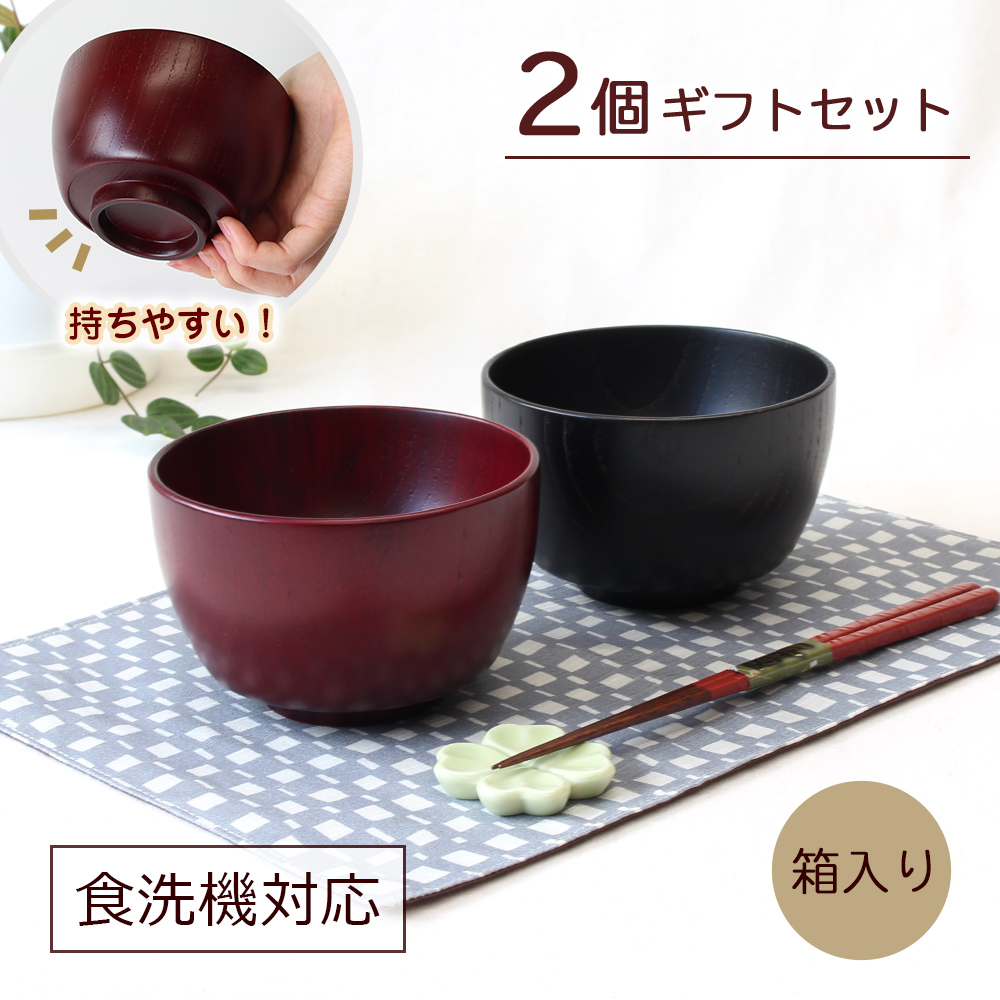お椀 ペアセット 彫刻名入れ 夫婦汁椀 2個 木製 食器 ボウル スープ
