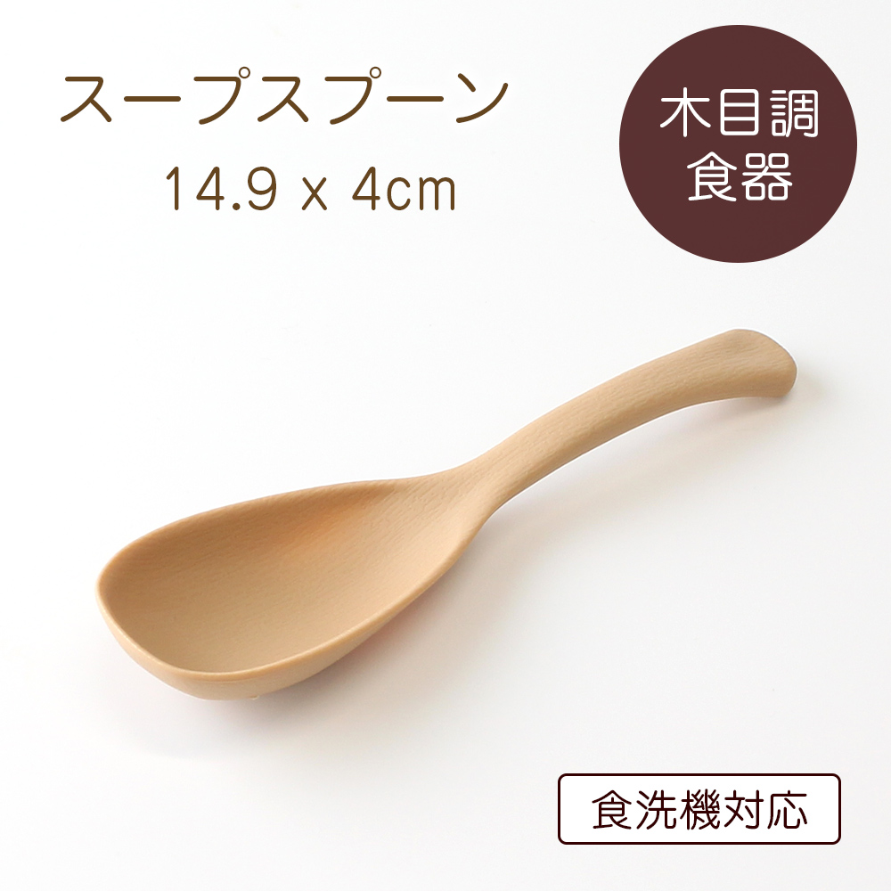 こもれび スープスプーン　NA 