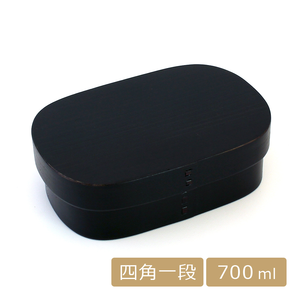 わっぱ弁当箱 一段 四角 杉の木 黒スリ ブラック 700ml : 雑貨 わっぱ弁当箱 一段 四角 杉の木 黒スリ ブラック 700ml : 雑貨