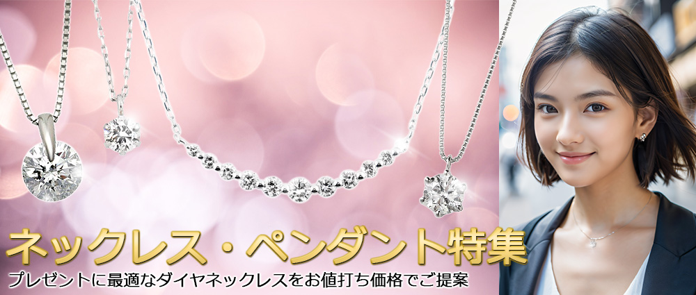 FOREST OF THE JEWELRY - ネックレス｜Yahoo!ショッピング