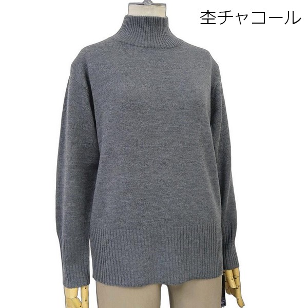ルネ　ニットセーター　長袖　毛100% Donnez-Moi ドネモア 毛100％ビエラヤーンハイネックプルオーバー