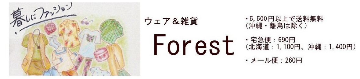 ウェア&雑貨Forestヤフー店 ヘッダー画像
