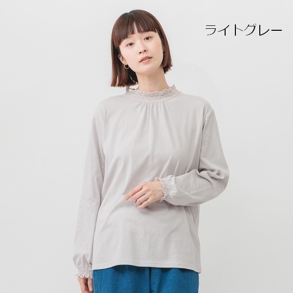 m.m.o レース襟長袖シャーリングトップス カットソー tシャツ レース