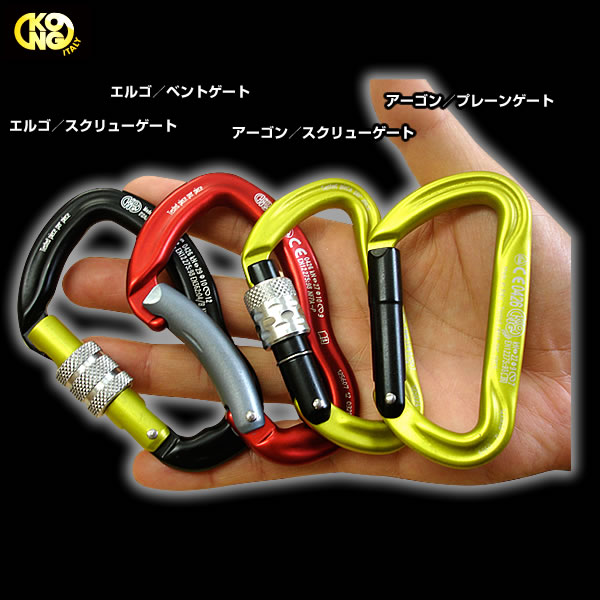 KONG(コング) カラビナ エルゴ／スクリューゲート ERGO SCREW