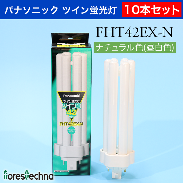 パナソニック FHT42EX-N 昼白色 コンパクト形蛍光灯 - 蛍光灯