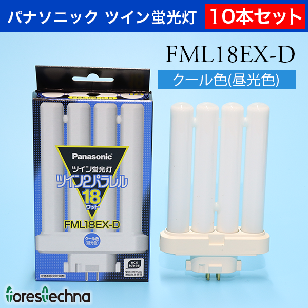 (Panasonic)10本セット パナソニック ツイン蛍光灯 FML18EX-D