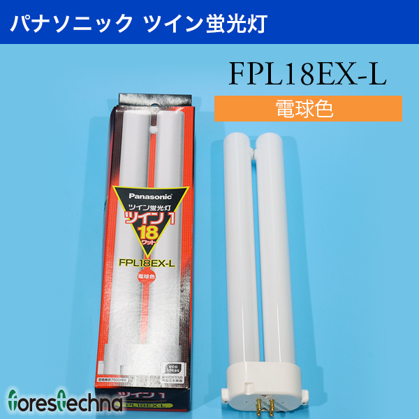 FPL18EX-L ツイン蛍光灯 ツイン1 - 照明