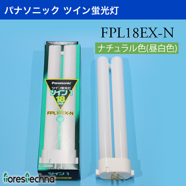 (Panasonic)パナソニック ツイン蛍光灯 FPL18EX-N(ナチュラル色)